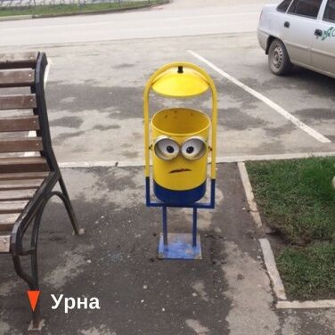 Урна для детской площадки Урна